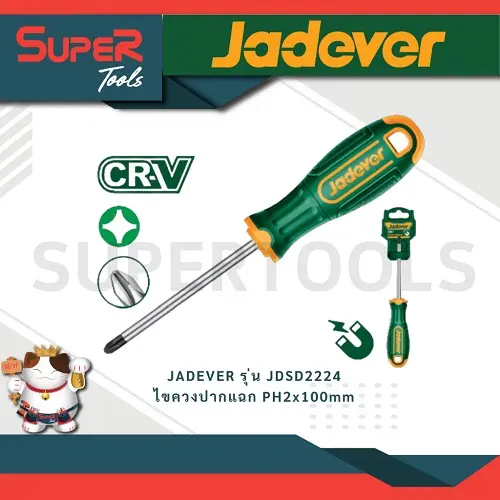 Tournevis parker 6.0x100mm CR-V steel JADEVER